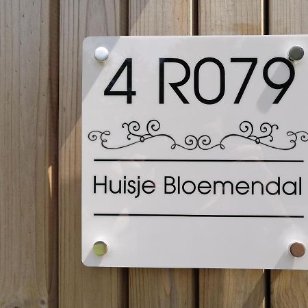 Balkbrug Huisje Bloemendalヴィラ エクステリア 写真